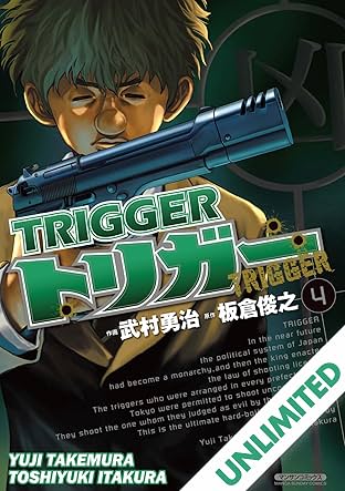 TRIGGER Vol. 4